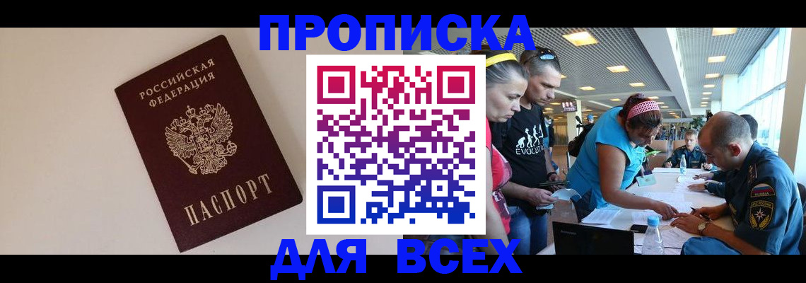 регистрация в Кумертау