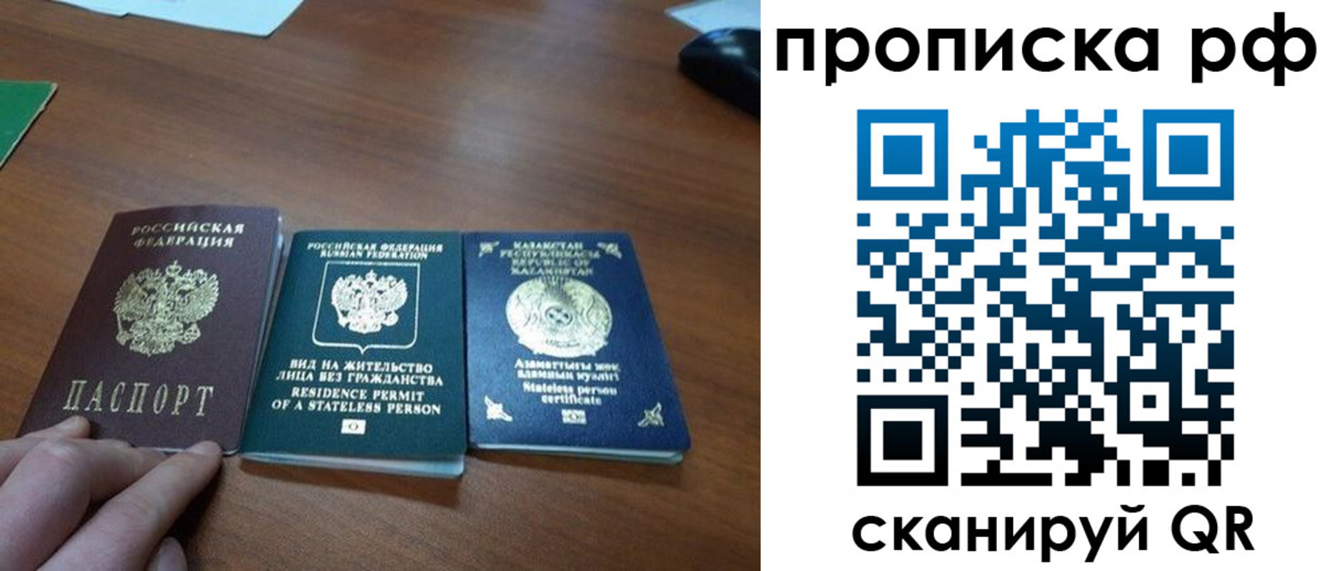 прописка для кредита в Кумертау