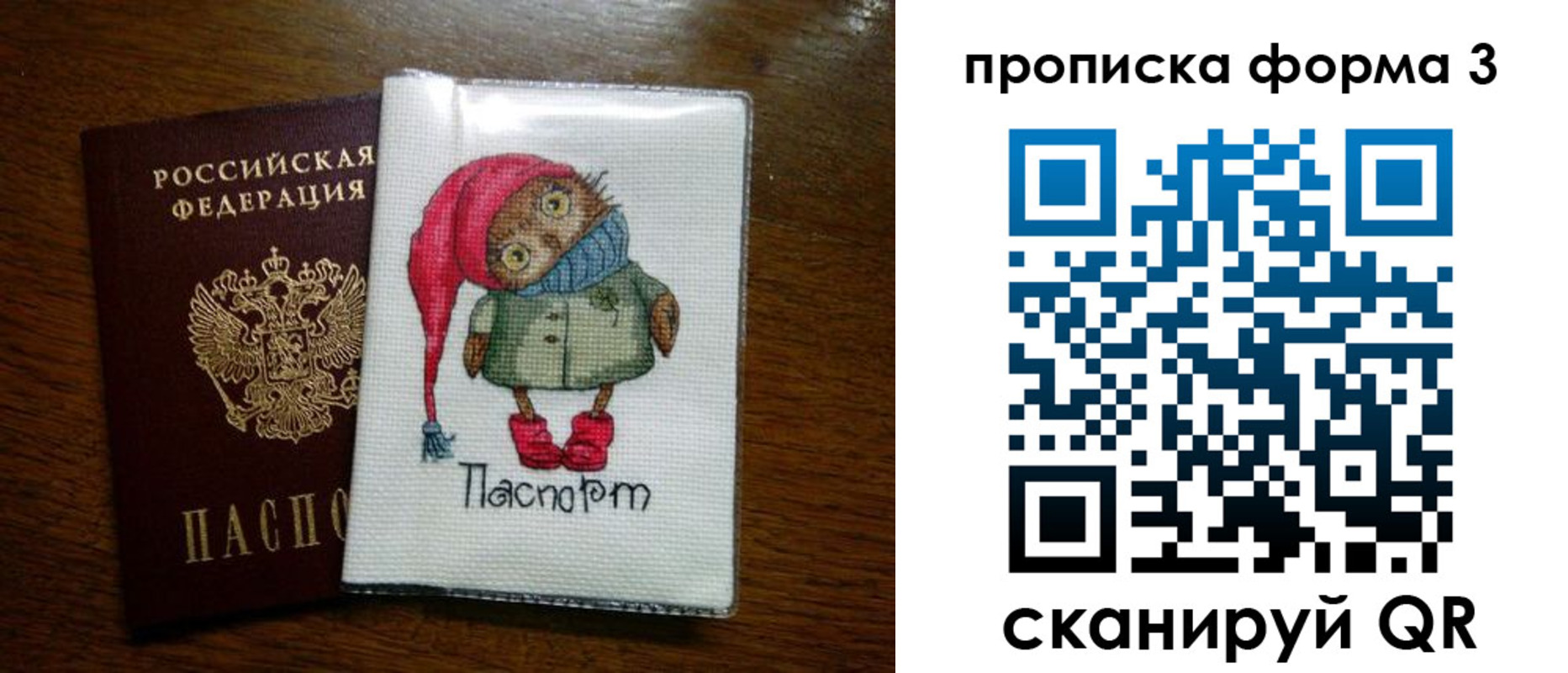 прописка от собственника в Кумертау