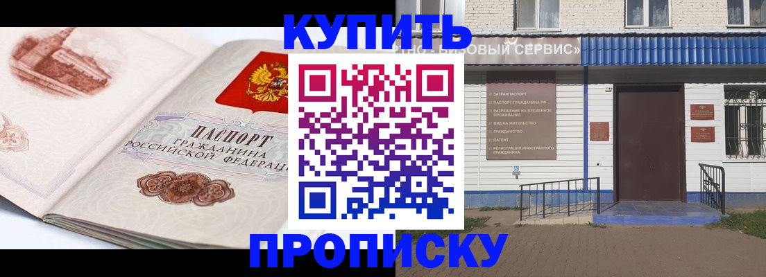временная регистрация собственник в Кумертау