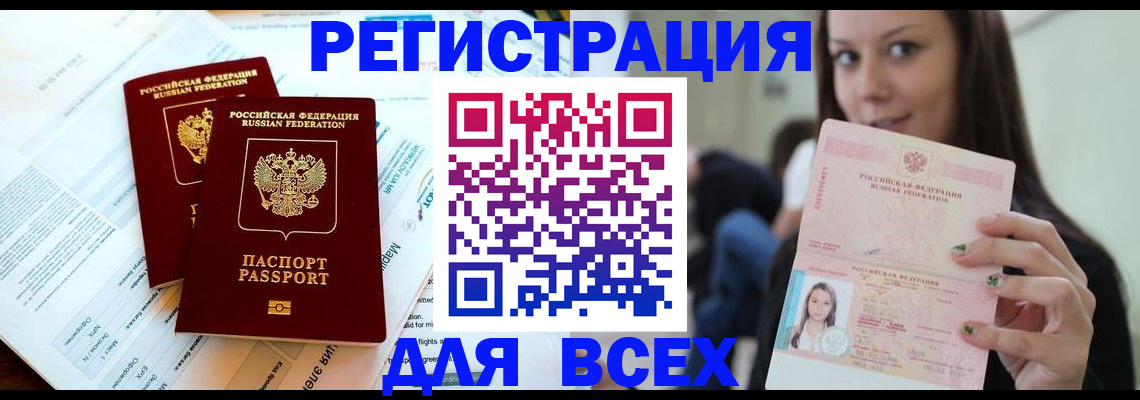 временная регистрация надежно в Кумертау