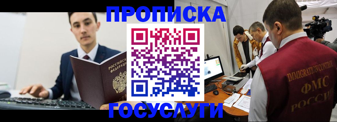 прописка для военкомата в Кумертау
