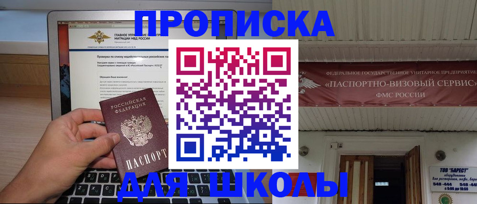 временная регистрация гарантия в Кумертау