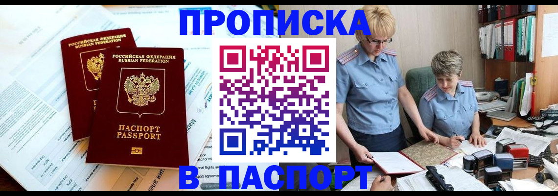 где прописаться в Кумертау