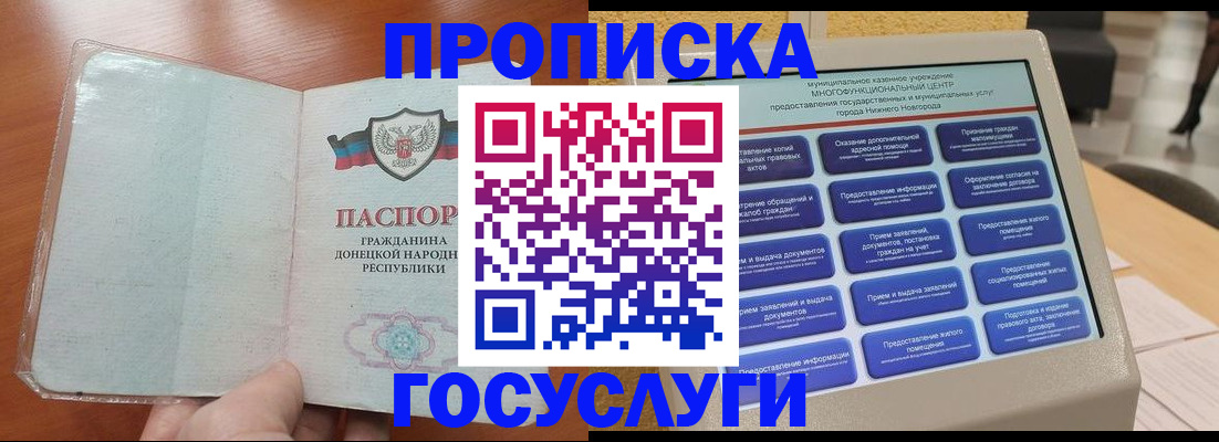 временная регистрация поиск в Кумертау