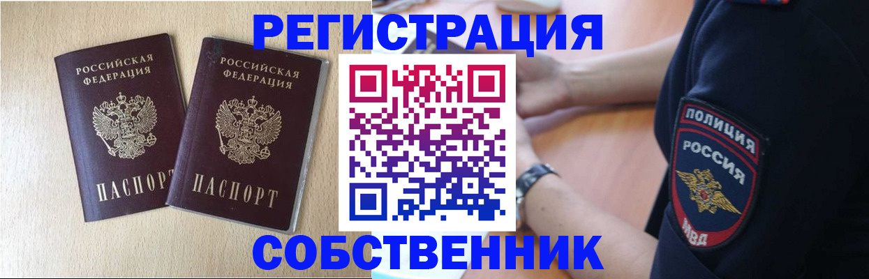 временная регистрация для школы в Кумертау
