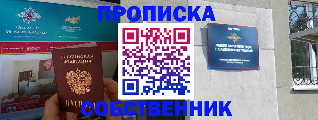 прописка поиск в Кумертау